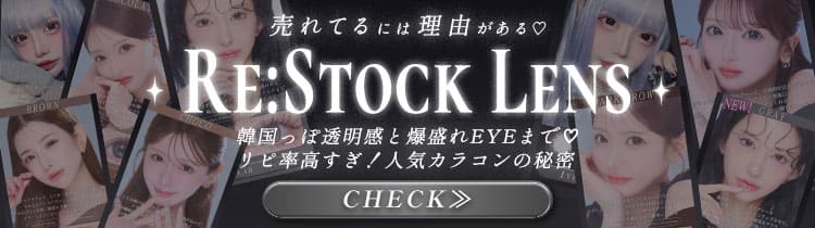 再入荷レンズまとめ