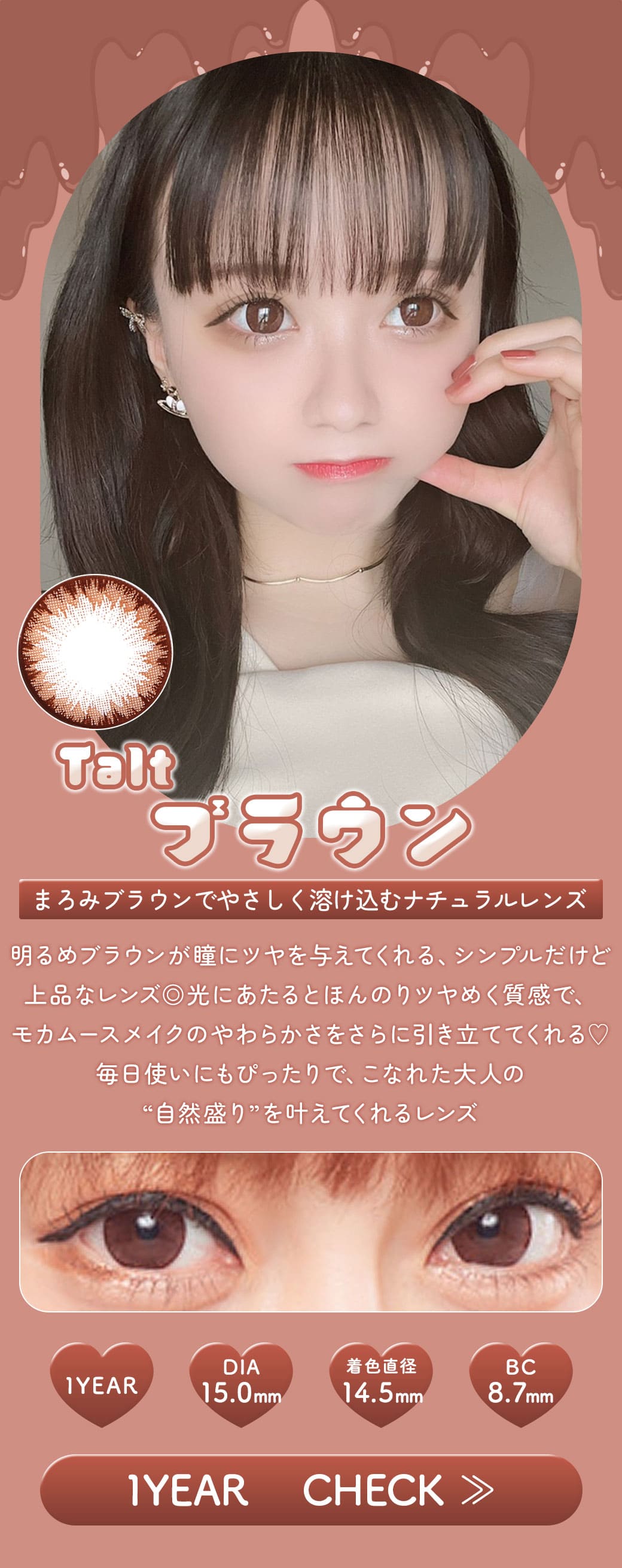 Queenブラウン1day14.8mm