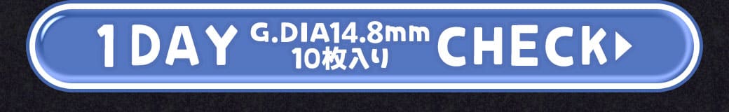 Tiaraグレー1DAY10枚入り
