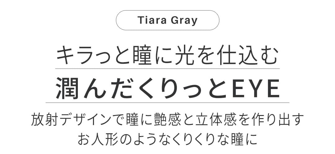 TIARA