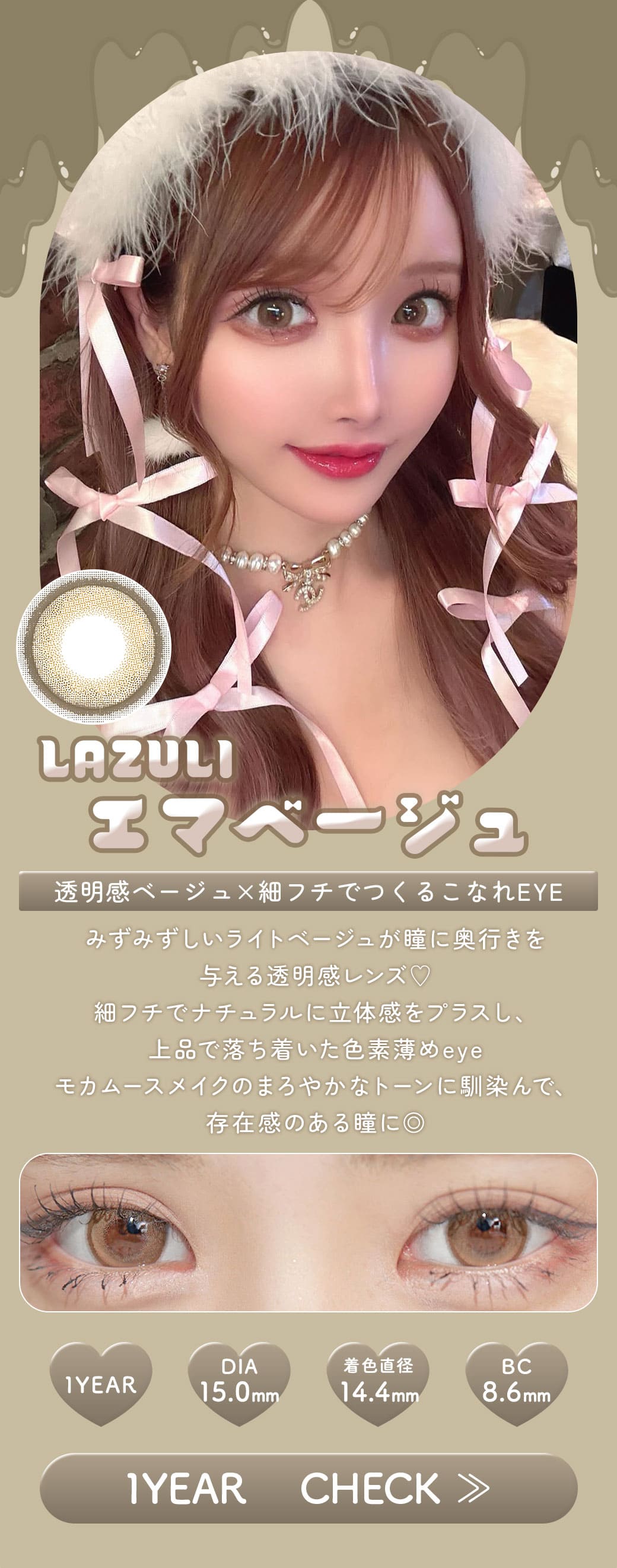 Queenブラウン1年14.2