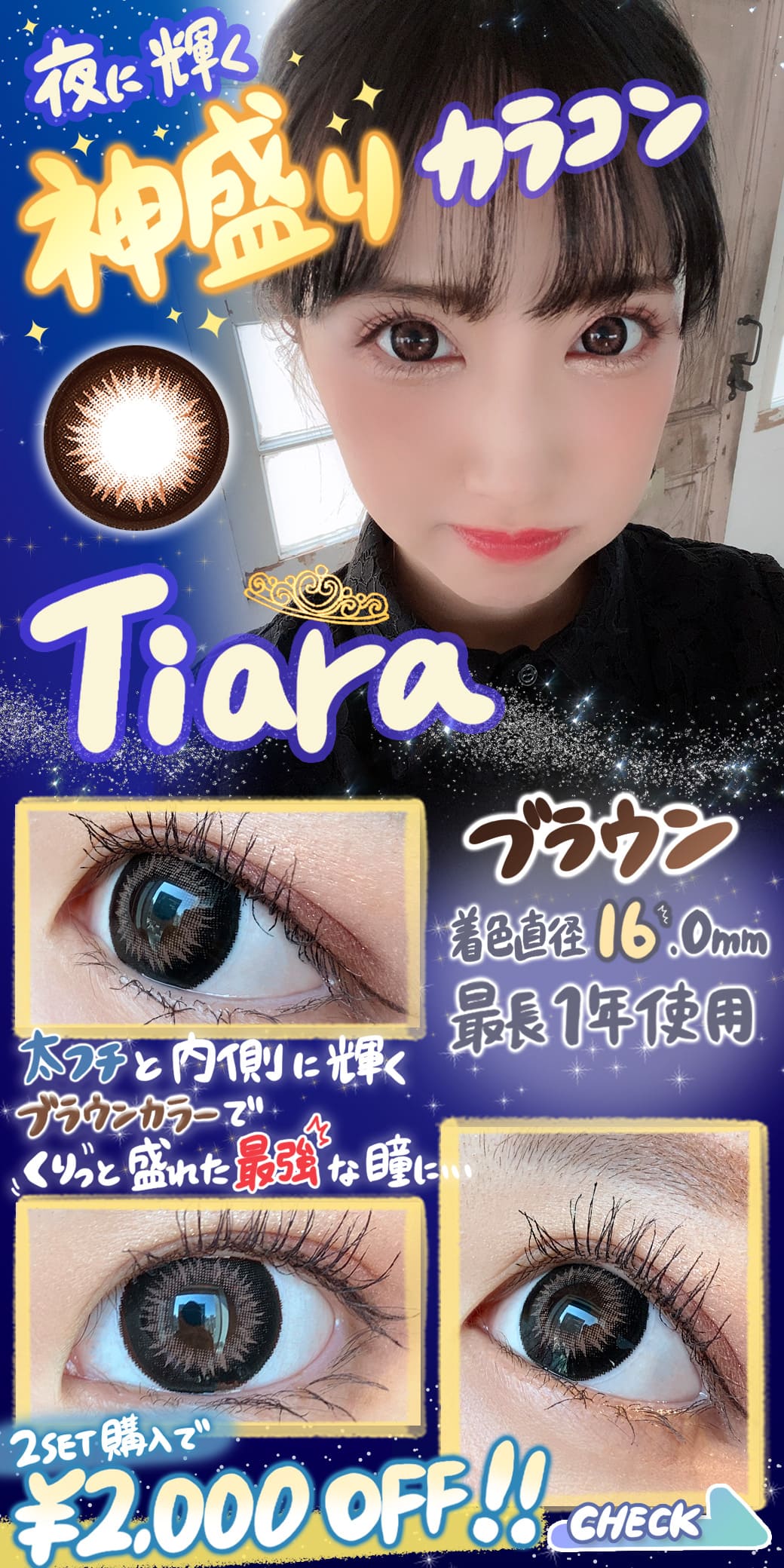 Tiaraティアラグレー