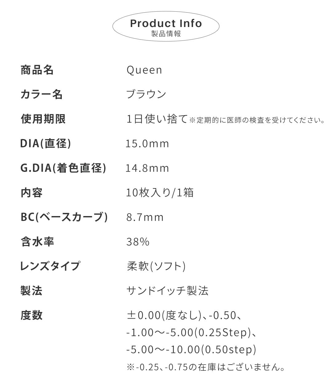 ワンデークイーン 1day◆Queen【DIA 15.0mm(10枚入り)】