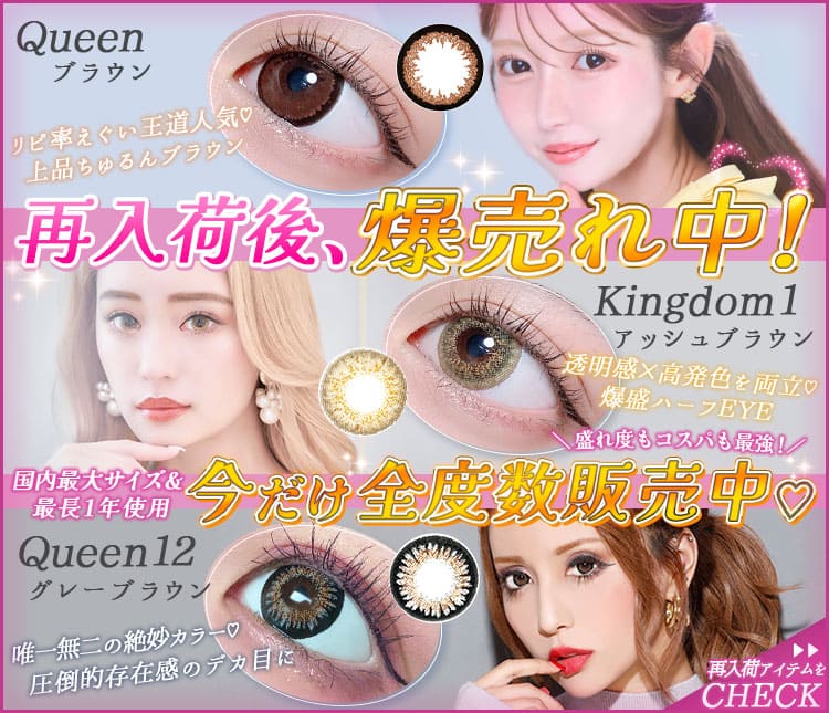再入荷