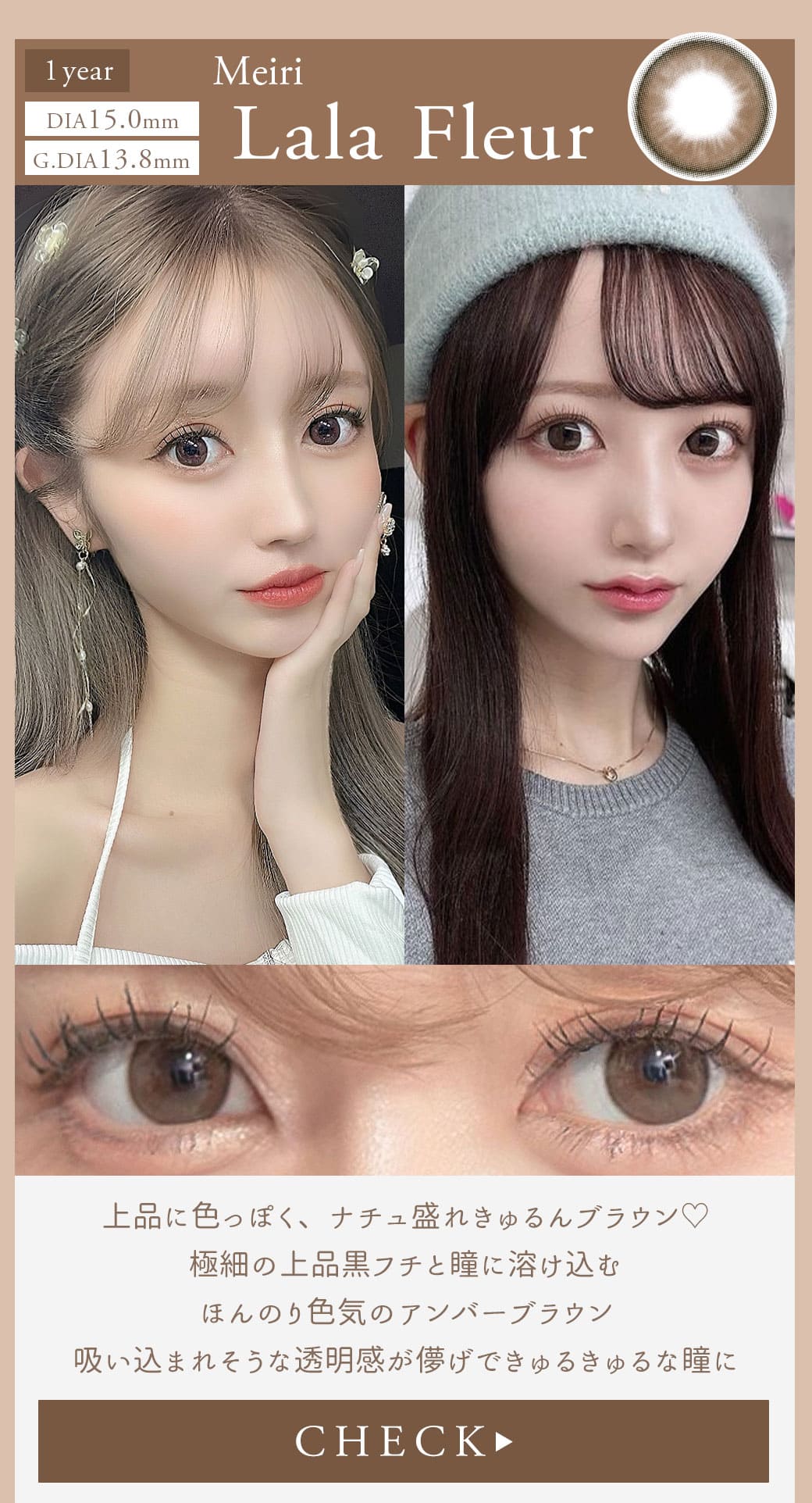 Meiriララフルール