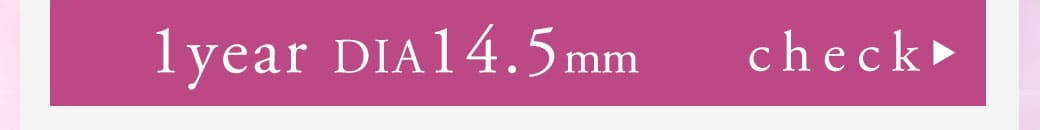 Queenダークブラウン1年14.5mm