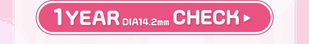 Queenブラウン1年14.2mm