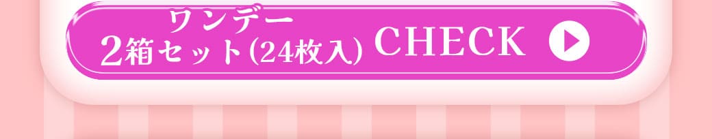 Baby MiMiショコラブラウン1DAY24枚入り