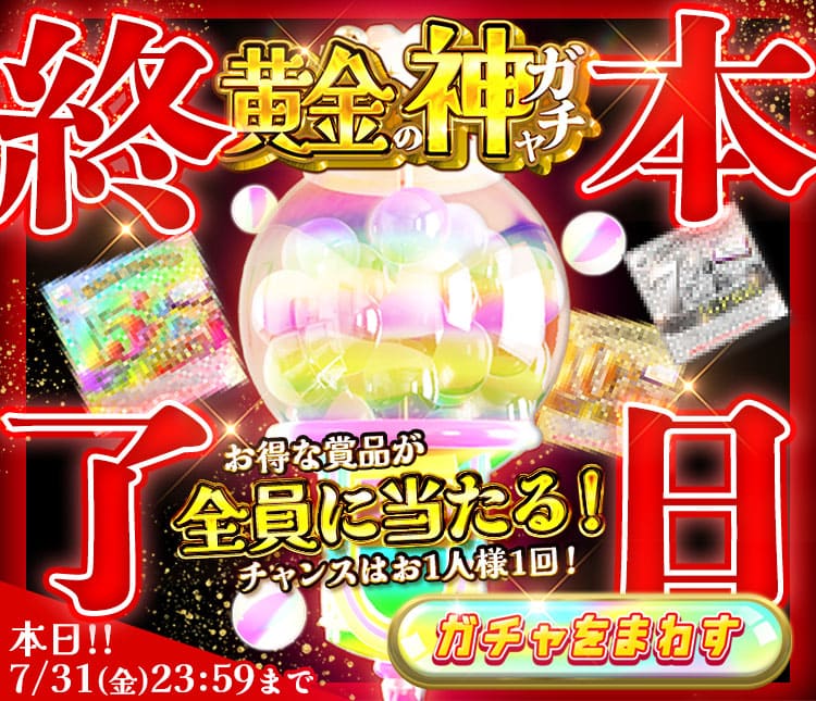 ポイント