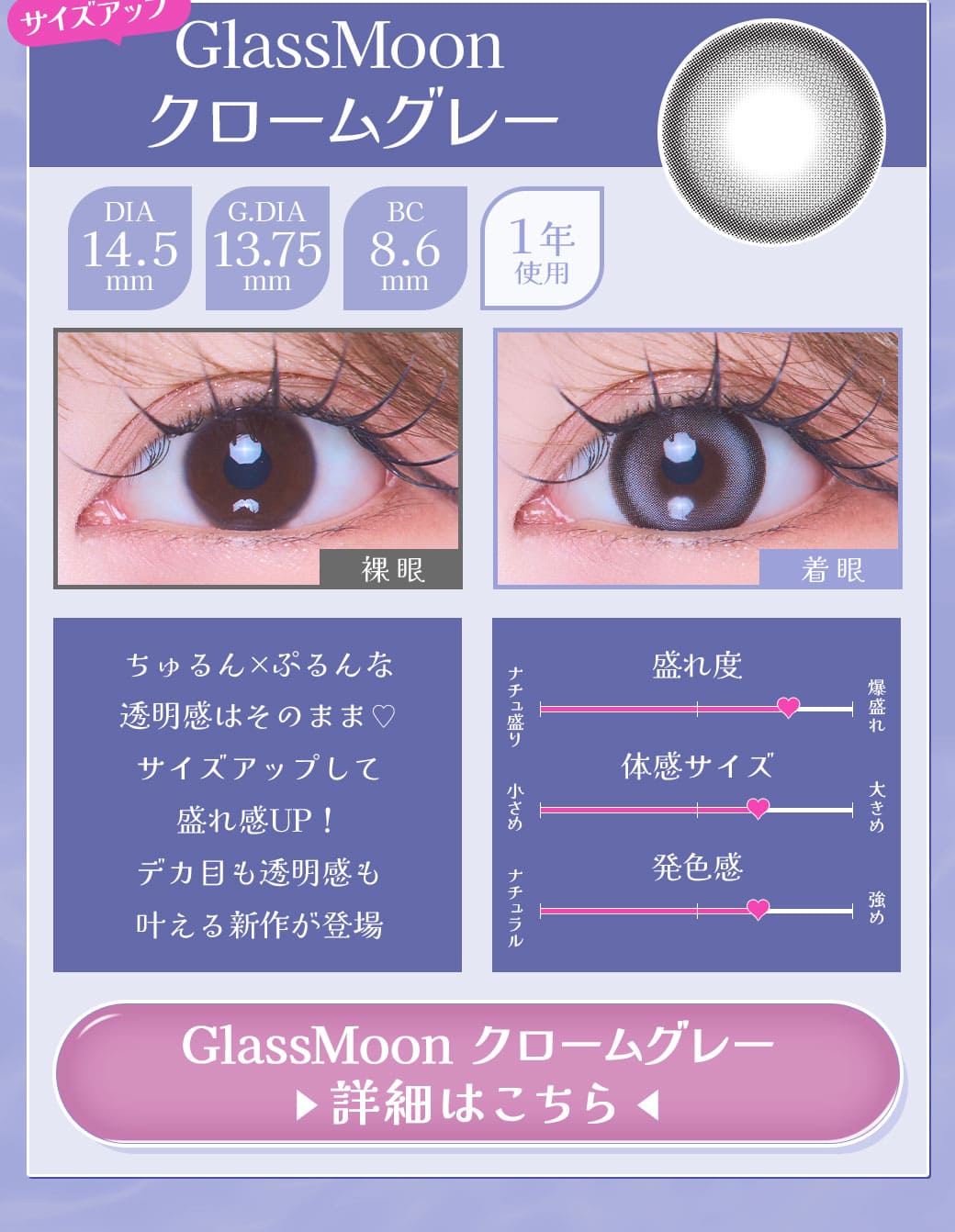 GLASSMOON