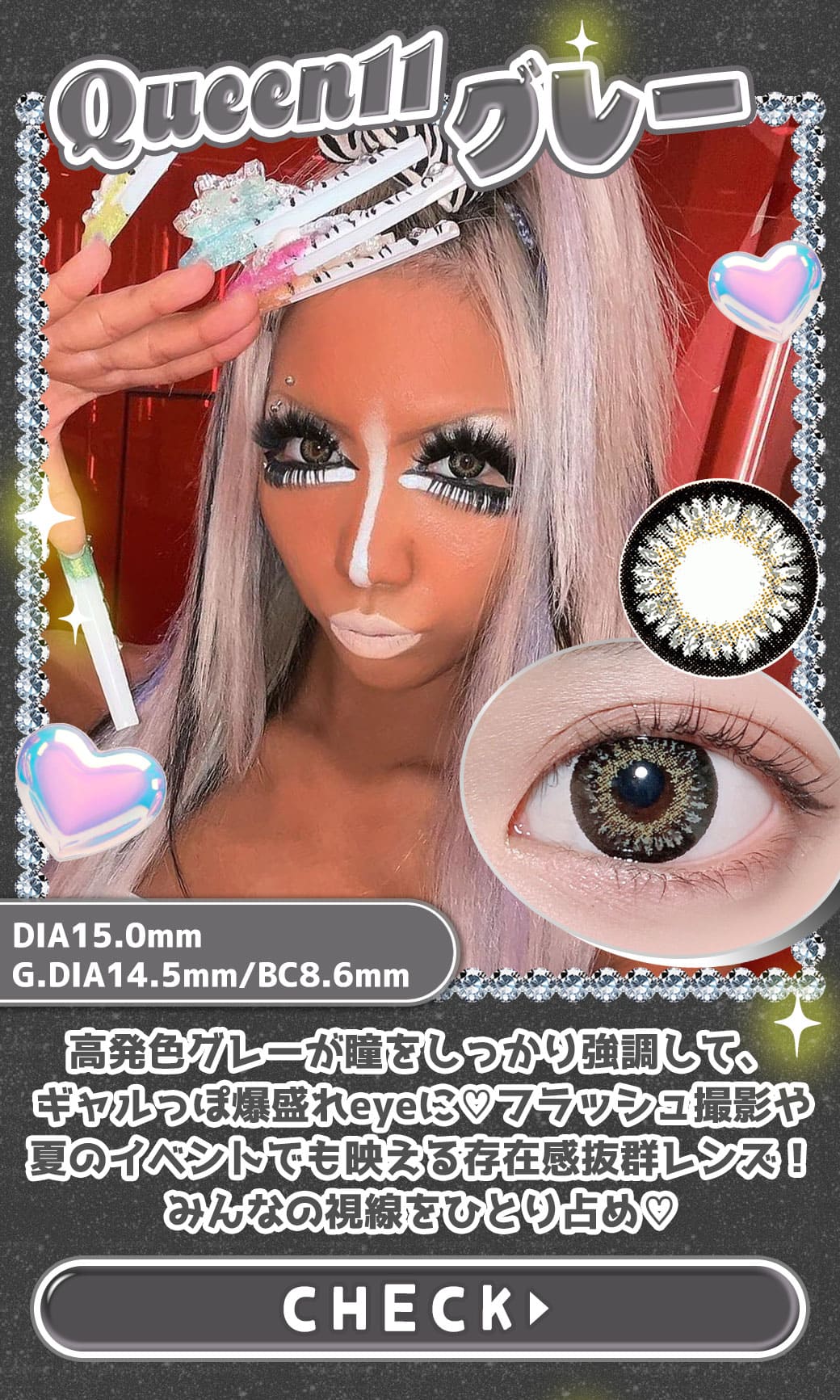 Queen11グレー
