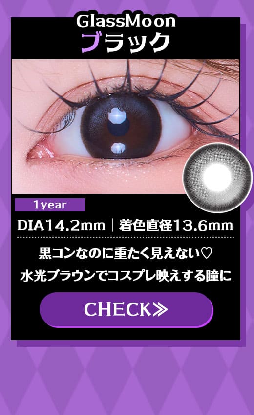 GlassMoon