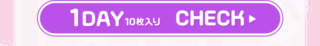 BabyMiMiショコラブラウン1day10枚入