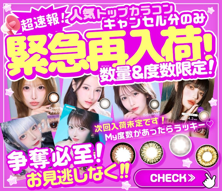 キャンセル分再販