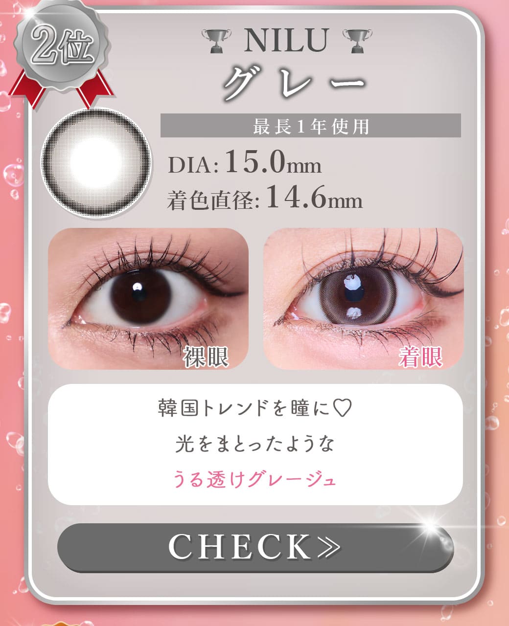 NILUグレー