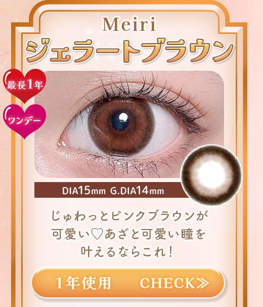 MEIRI