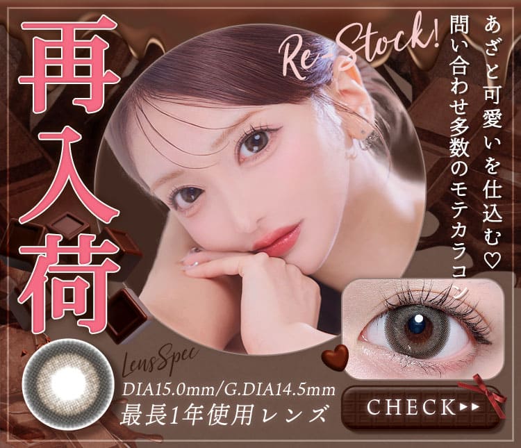 再入荷