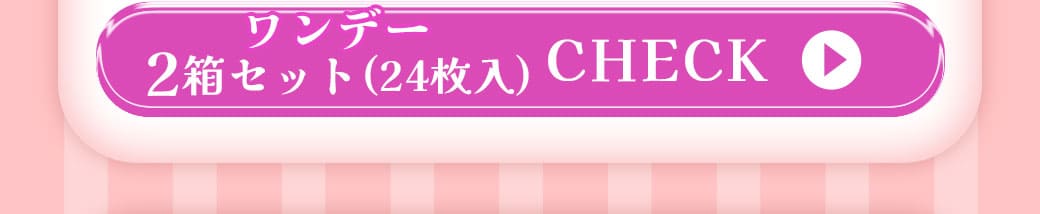 Queenブラウン1DAY24枚