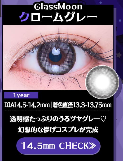 GlassMoon