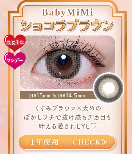 BabyMiMi