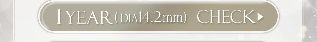 Queenブラウン1年DIA14.2mm