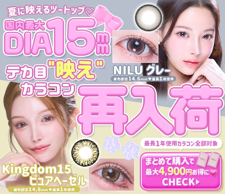 再入荷