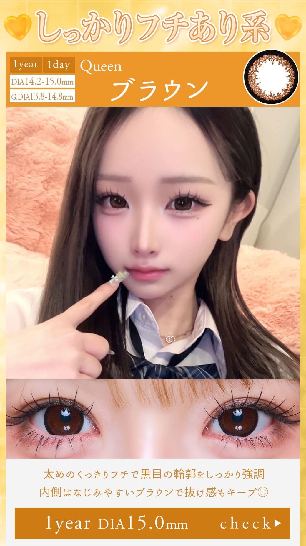 Queenブラウン15.0mm