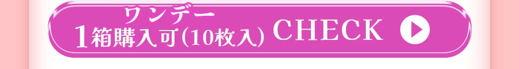 Queenブラウン1DAY10枚