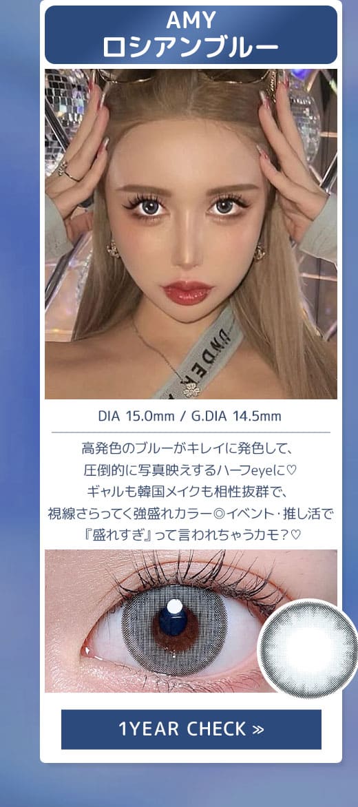 AMYロシアンブルー