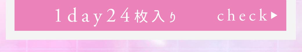 Queenダークブラウン1day24枚入り