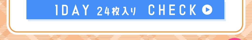 Queenブラウン1DAY24枚入り