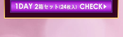 BabyMiMiショコラブラウン24枚