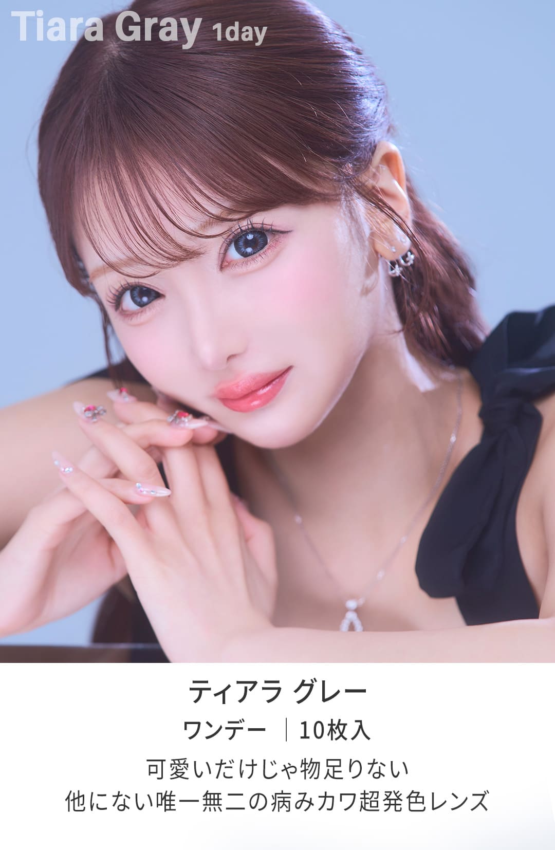 TIARA