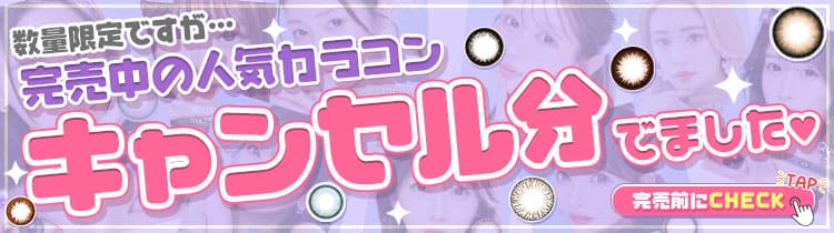 キャンセル