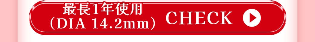 Queenブラウン1年14.2