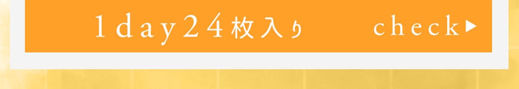 Queenブラウン1day24枚入り
