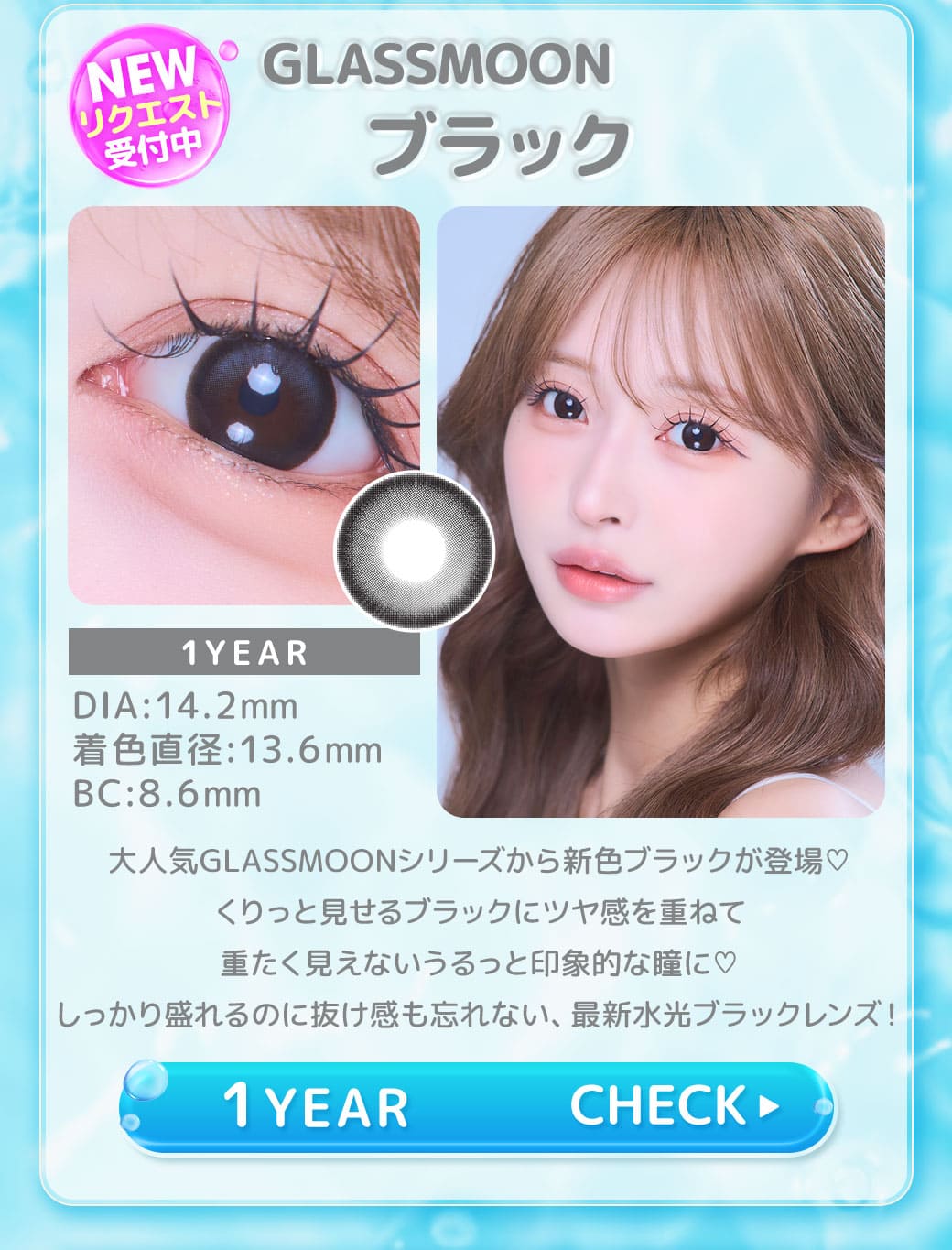 GLASSMOON ブラック