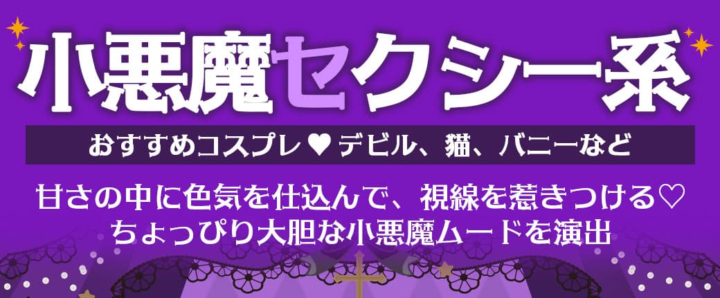 ハロウィンカラコン特集