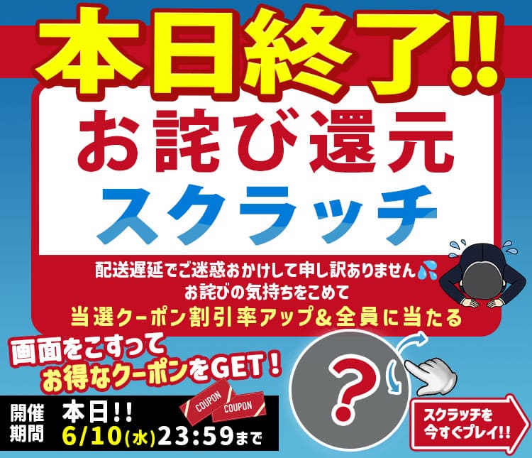 スクラッチ