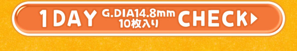 Kingdom17ブラウン1DAY