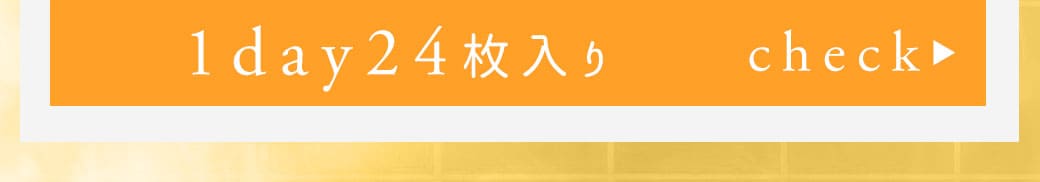 Tiaraブラウン1day24枚入り