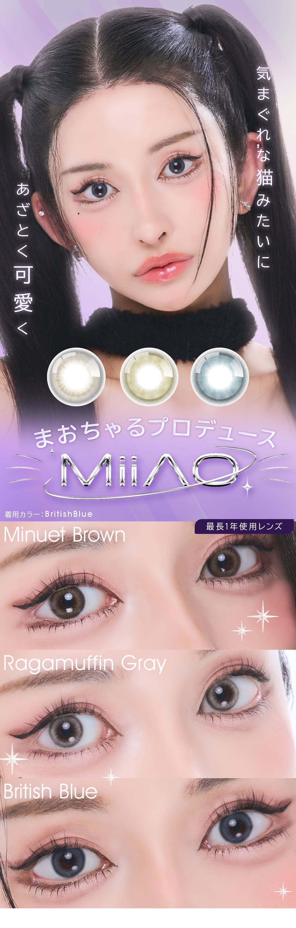 MiiAO