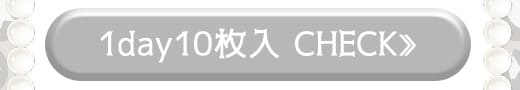 Tiaraブラウン1day10枚入り