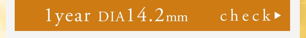 Queenブラウン14.2mm