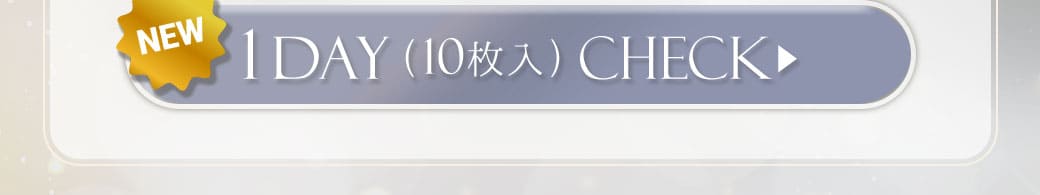 Meiriジェラートブラウン1day