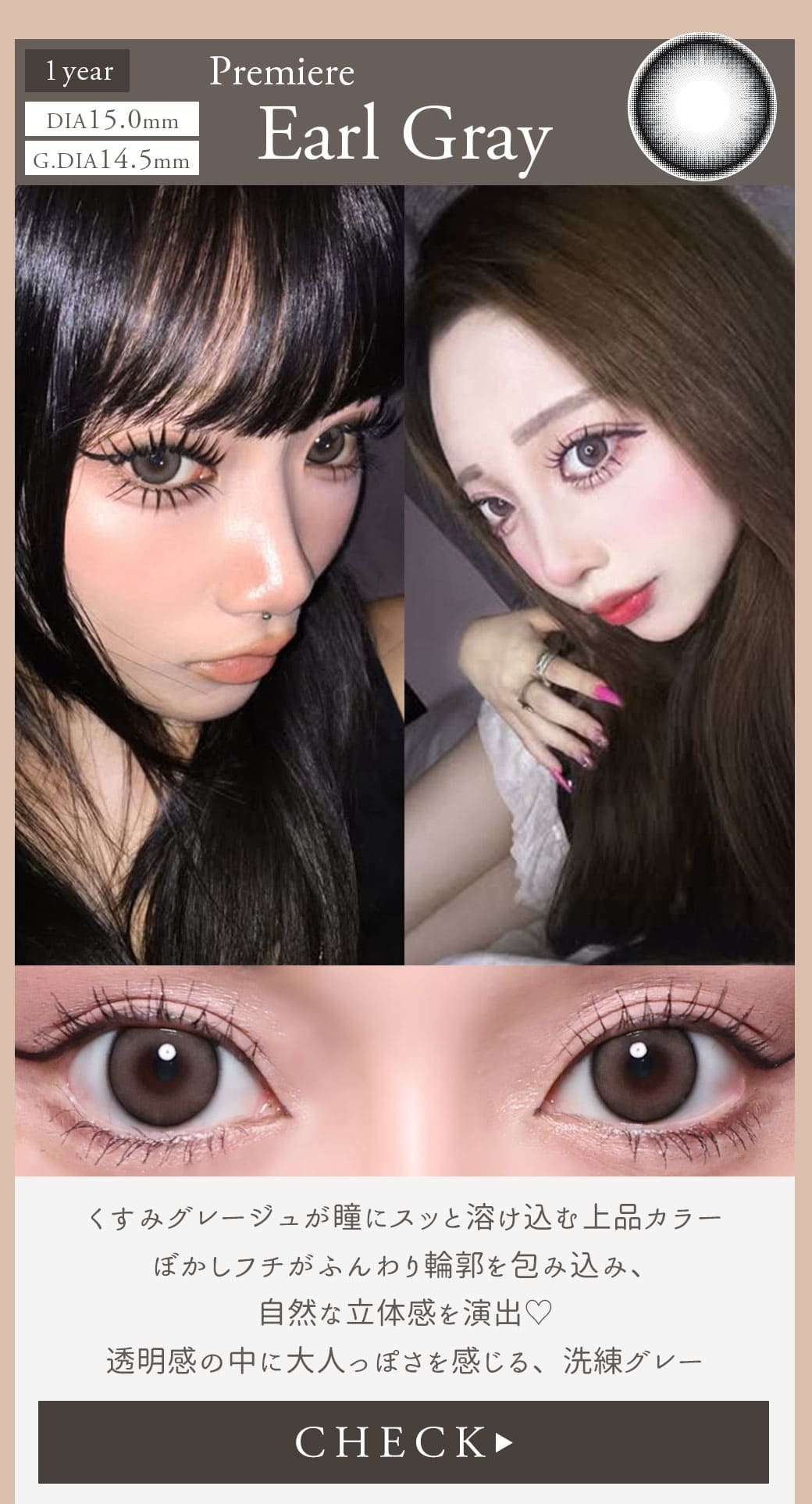 Premiereアールグレイ