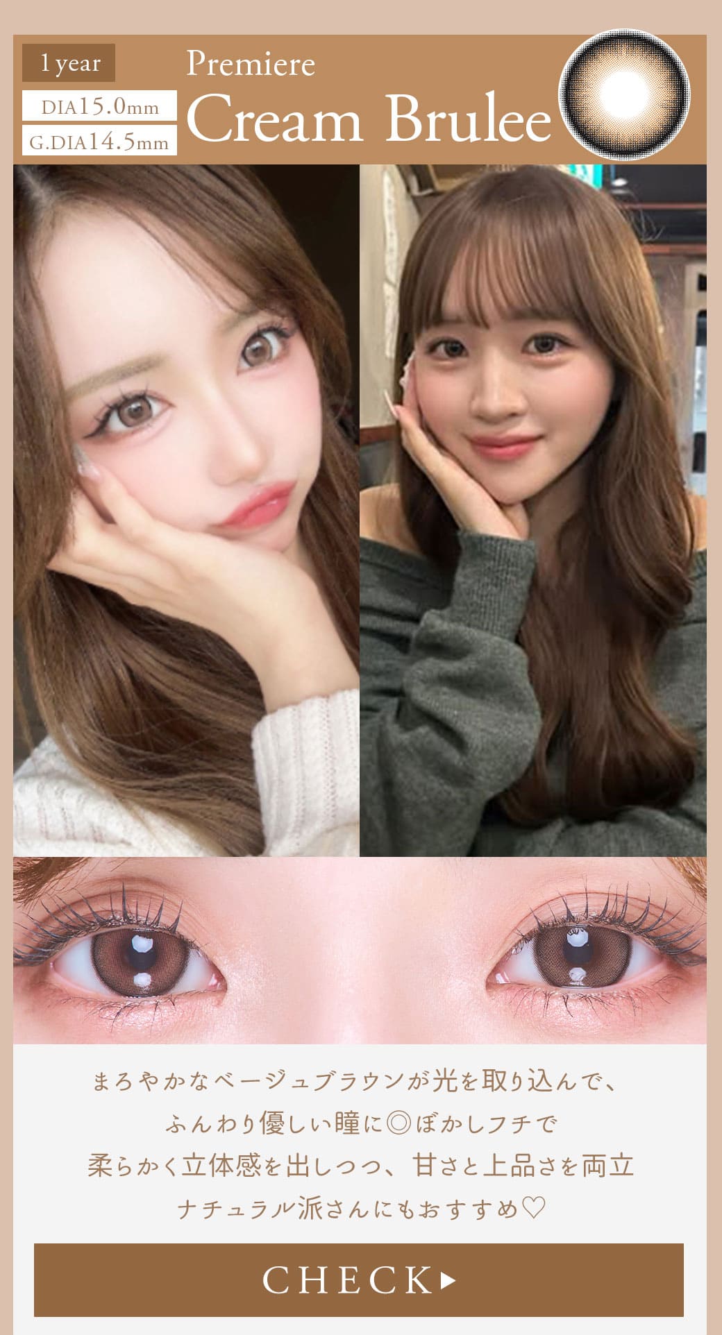 Premiereクレームブリュレ