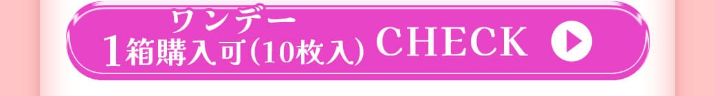 Baby MiMiショコラブラウン1DAY10枚入り