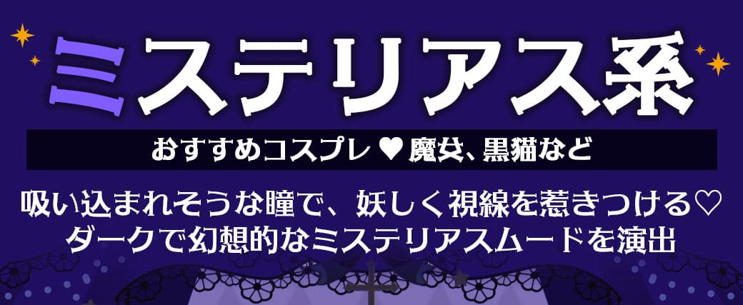 ハロウィンカラコン特集