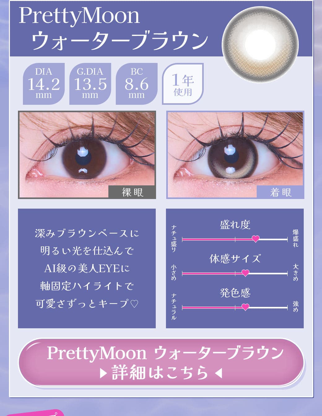 PRETTYMOON